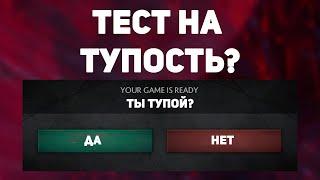 Почему Школа - тест на тупость