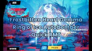 [GEMMA BUILD]Frostbitten Heart Gemma RING OF ICE AUTOBOMBER QUICK RMT