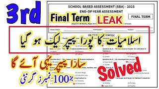 Class 3 islamiat paper 2025 sba 3 class islamiat paper final term 2025 class 3 islamiat ka paper