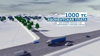 Абонентская плата