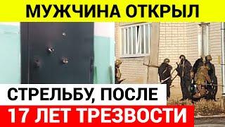 В городе Вятские Поляны мужчина открыл стрельбу из окна по людям