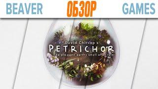 Petrichor \ Петрикор Настольная игра Обзор