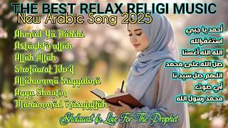 New Arabic Songs 2025 | Sholawat & Love for the Prophet | عليك ياحببي، اأحمد رسول الله _Album 2025