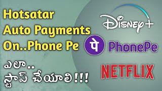 How to Cancel Disney Hotstar subscription auto-pay on Phone pe | How to cancel AutoPay in Phonepe