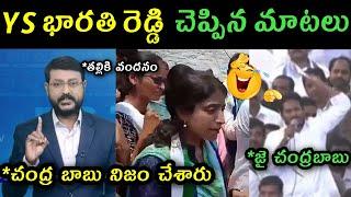 Sakshi Eshwar reaction on ys bharathi reddy comments | Sakshi Eswar comments on thalliki vandanam |