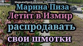 Марина Иванова.Сколько пар обуви надо продать,чтобы расплатиться со стоматологом?