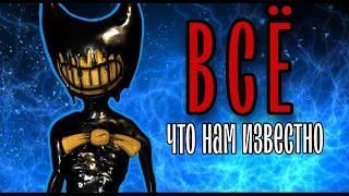 Обзор бенди и тёмное возрождение