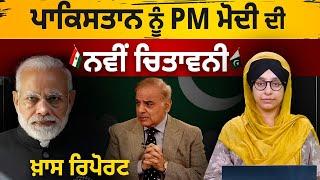Special Report | Op Sindhoor । PM Modi vs Rahul । THE KHALAS TV