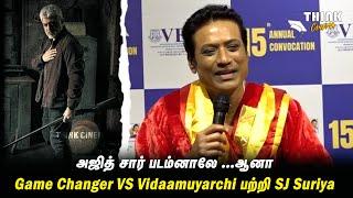 Vidaamuyarchi VS Game Changer Clash | Sj Surya | Ajithkumar | Shankar | Pongal Release