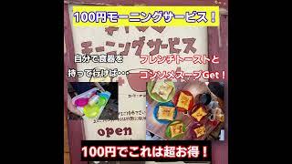 [1分で解説]キャンプアンドキャビンズの魅力について　オススメの予約方法も解説します！#shorts #camping #アウトドア #キャンプ #キャンプ場 #キャンプ場紹介 #那須高原