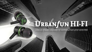 Urbanfun Hi-Fi. Обзор одних из лучших гибридов в начальном ценовом сегменте.