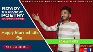 HAPPY MARRIED LIFE प्रिय || Rowdy The Stand-up Poetry || Kamal Karki || Rowdyzm