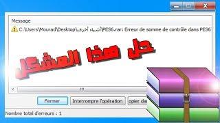 حل مشكلة برنامج وينرار winrrar عند فك الضغط بدون برامج 