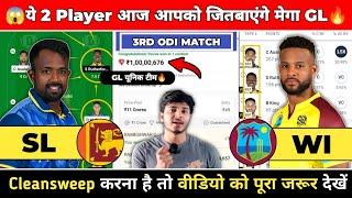 SL vs WI Dream11 Prediction | SL vs WI Team | Sri Lanka vs West Indies ODI match no 3 Prediction