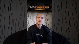 Ваш путь к органичному продвижению скрыт в вас самих #дизайнчеловека