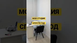 Студия маникюра спустя ГОД ️