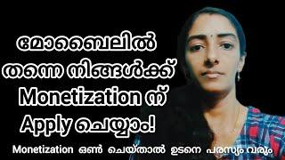 എല്ലാവർക്കും 2025 ൽ Youtube Channel Monetized  ചെയ്യാം | Apply for Youtube Channel Monetization 2025