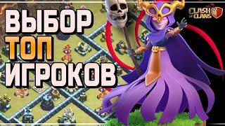 СУПЕР ВЕДЬМЫ универсальный и мощный микс для сноса 13тх. #clashofclans #superwitches