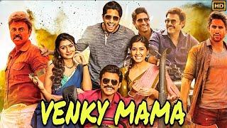 Venky Mama (2019) Full Movie Hindi Dubbed | Venkatesh | Reviews And Facts