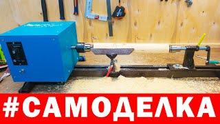 DIY wood lathe. Turning works.