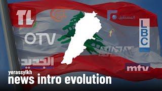 [] News intro evolutions of the Lebanese television stations