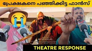 BARROZ 3D MOVIE REVIEW/ PUBLIC REVIEW /THEATRE RESPONSE / MOHANLAL