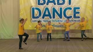 Школа Танца Татьяны Соколовой BABYDANCE- Чита Танец "Робот Бронислав"  дети 5-6 лет