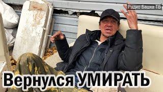 РадиоБашка Чека Пека ВЕРНУЛСЯ / Костя Чёрный / Савеловский вокзал