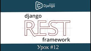 drf-yasg автодокументирование api django rest framework - урок 12 | Михаил Омельченко