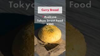 The most unique Kare-Pan in Tokyo!! #japan #japanesefood #shorts