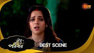 Basu Paribar  - Best Scene | 26 Nov 2024 | Full Ep FREE on SUN NXT | Sun Bangla