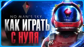 Как играть в No Man's Sky | Гайд для новичков