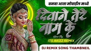 Make Your Own - DJ Remix Song |Thambneil | In Android Smartphone