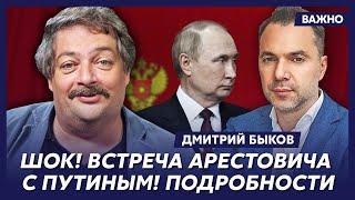 Быков об исчезновении Путина и полковнике, который возглавит Россию