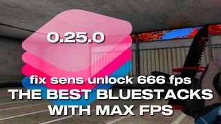 THE BEST BLUESTACKS | UNLOCK FPS 666 | FIX SENS | 0 INPUT LAG НАСТРОЙКА BLUESTACKS С МАКСИМУМ FPS