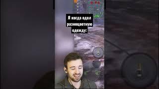 Юджин Танки #eugenesagaz #женя #юджин #eugene #shorts #games #wotb #wotblitz