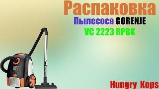 Распаковка | Пылесос GORENJE VC 2223 RPBK