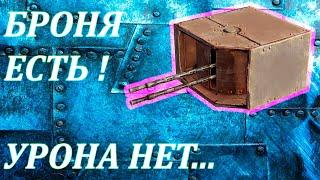 Танковский пулемёт Заградитель. Урона мало, очков за бой мало. ХЗ как играть от перка. Crossout