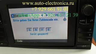 Раскодировать магнитолу, магнитола просит код (CODE, SAFE)? Radio Navigation фольксваген