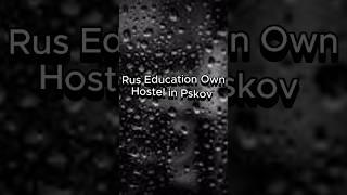 Rus Education own Hostel in Pskov #pskov #russia #hostel #mbbsinrussia #shorts #youtubeshorts #life