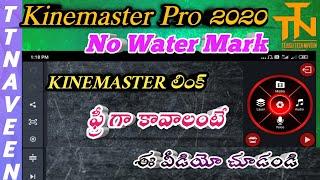 How To Download Kinemaster Pro APK//New Version Pro Download Kinemaster//Telugu//