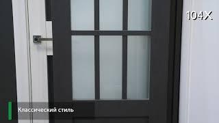 Межкомнатная дверь ProfilDoors 104X. Обзор без комментариев.