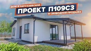 Дом под Анапой  в свободной продаже