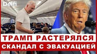Эфир Delfi: скандальная эвакуация из Израиля, ударит ли Трамп ядеркой по Ирану?