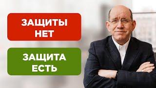 Сверхестественная защита