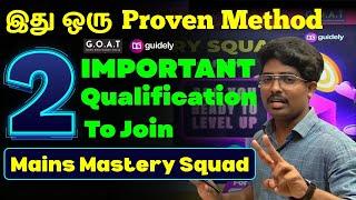 2 Important Qualification To Join Mains Mastery Squad | Bank Exam 2025 Best Preparation Schedule