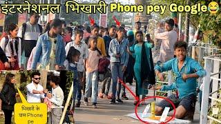 International भिखारी Prank In Public [ Phone pay Google ] भीख मांगने का तरीका 2022 || Ritik Jaiswal