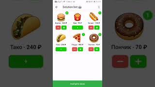 Telegram web app. Онлайн магазин с корзиной + чат-бот