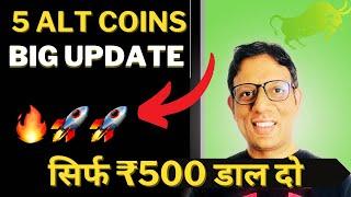 TOP 5 Alt Coins for 10X | Alt coins for big pump | Best alt coins for 2024