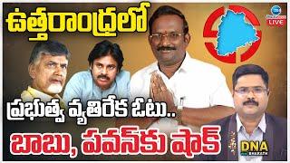 LIVE: AP MLC Election 2025 | AP MLC Election Results | DNA With Bharath | ZEE Telugu News